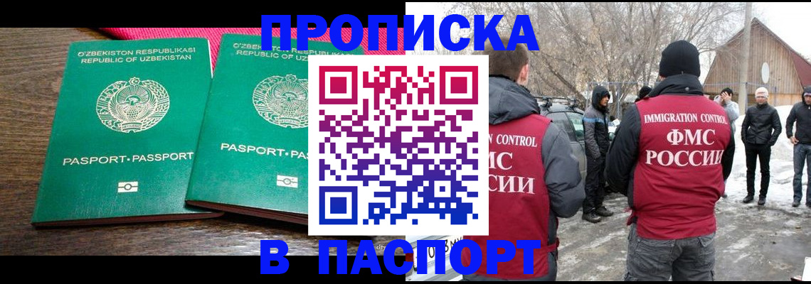 временная регистрация в квартире в Чайковском