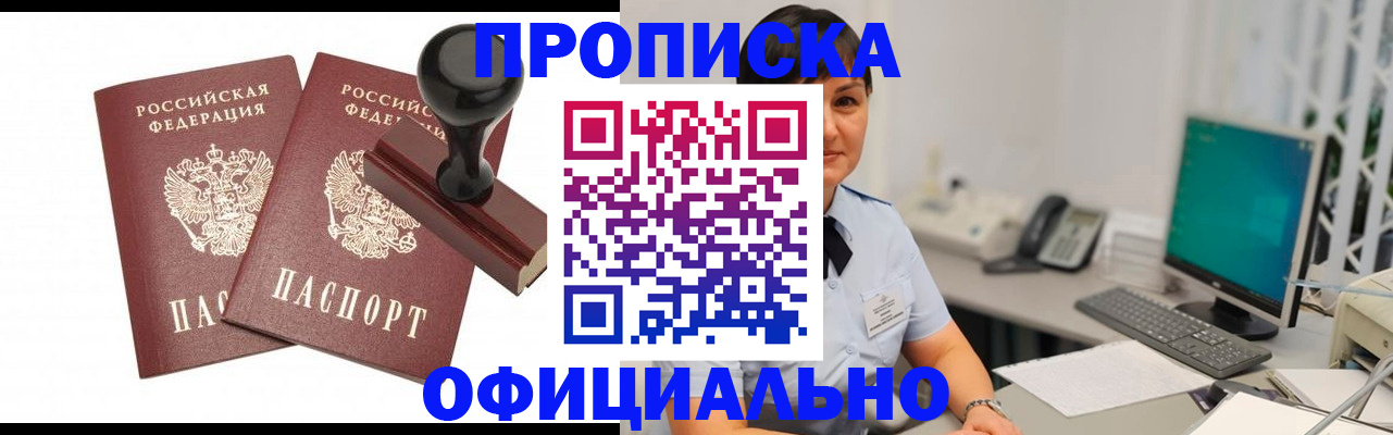 прописка регистрация в Чайковском