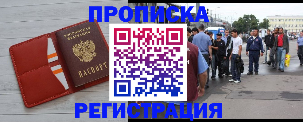 временная прописка в Чайковском