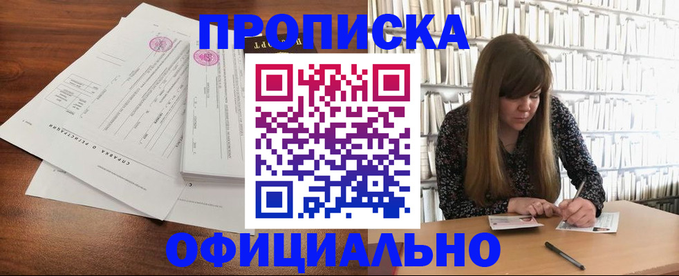 прописка в квартире в Чайковском