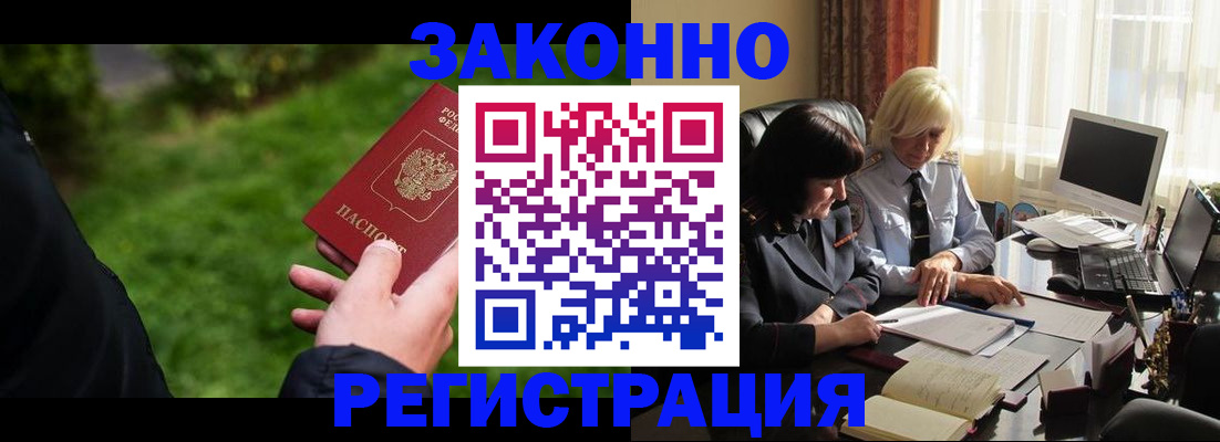 купить прописку в Чайковском