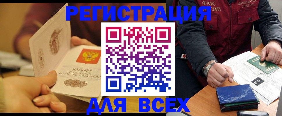 временная регистрация для школы в Чайковском