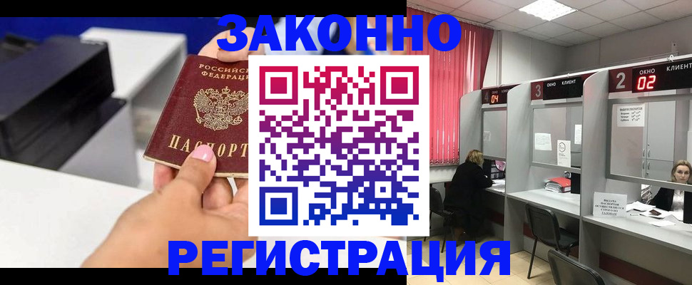 прописка для военкомата в Чайковском